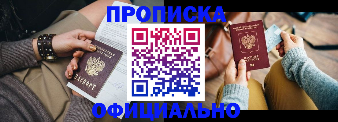 прописка поиск в Гатчине