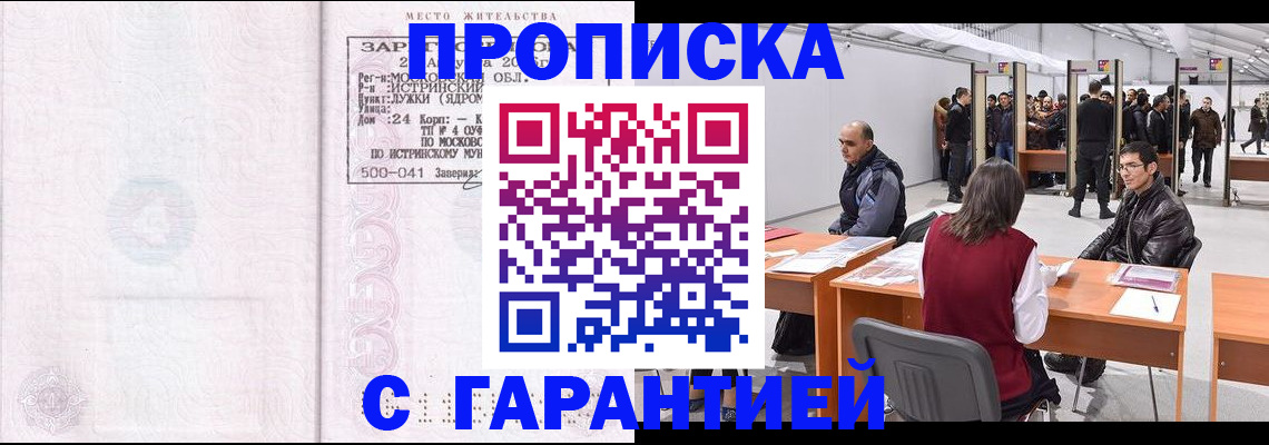 временная регистрация гарантия в Гатчине